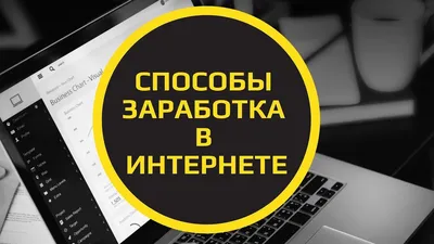 Как зарабатывать в социальной сети в 2024 году - iSpace Blog