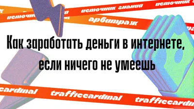 Как заработать в Инстаграм с нуля: 16 способов заработка денег | Postium