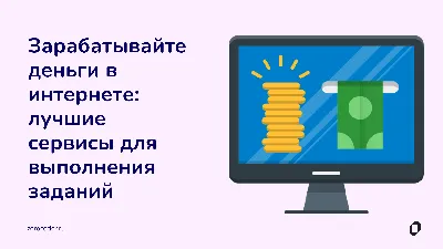 Как заработать денег: обзор основных сфер и популярных способов заработка |  Vector