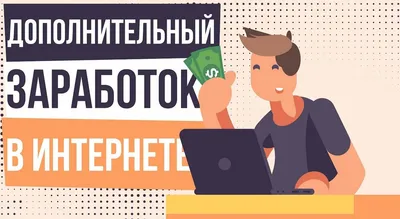 Заработок в интернете без вложений Казахстан 2024