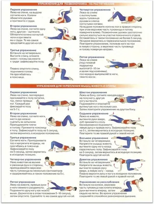 упражнения для спины | Упражнения, Упражнения для укрепления спины,  Упражнения для спины