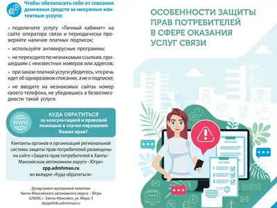 Защита прав потребителей — MO Новоизмайловское