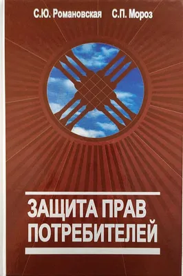 Вебинар «Защита прав потребителей: что должен знать предприниматель» -  Новости - Малое и среднее предпринимательство - Экономика и финансы -  Администрация Ленинского муниципального района Волгоградской области