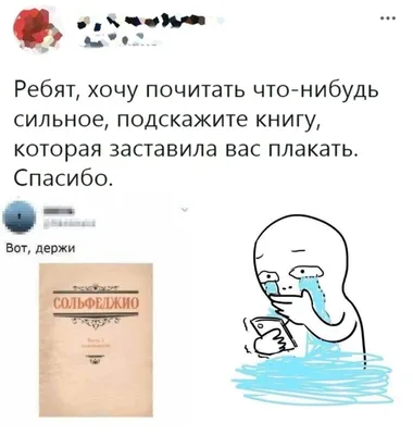 Заставляющие плакать