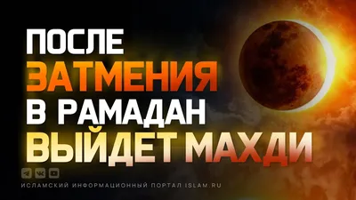 Частичное затмение: волгоградцы увидят, как Луна погрузится в тень Земли