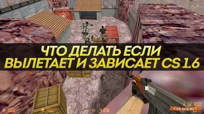 Как избавиться от фризов при игре в CS:GO - CQ