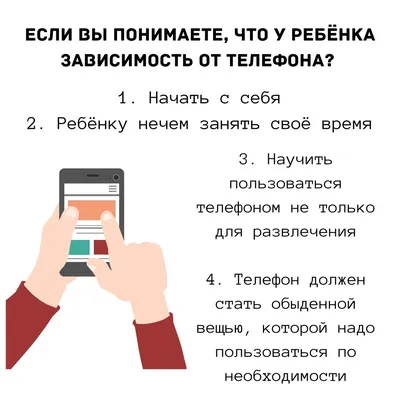 Как понять, что ваш ребенок зависим от смартфона? - Лента новостей Крыма