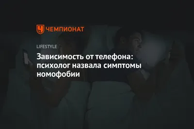 Сыну 10 лет, зависимость от телефона. Что делать? - Газета \"Вперед\",  Новости Сергиева Посада