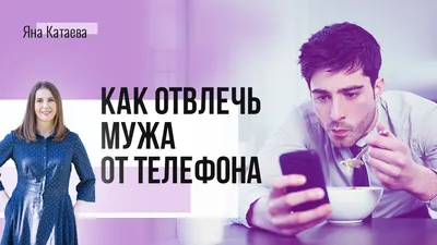 Digital Detox: как снизить зависимость от гаджетов