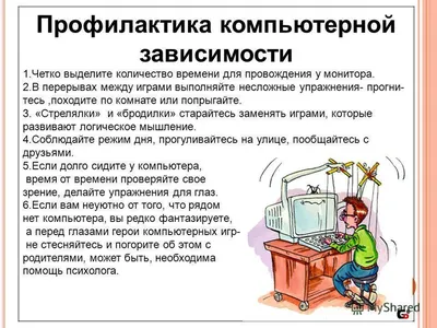 Психологическая зависимость - консультация в Москве. Помощь в избавлении от  зависимости.