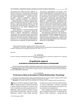 Зависть: что это, чем опасна, как избавиться | РБК Life