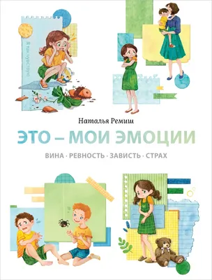 Зависть, , Юлия Бровинская – скачать книгу бесплатно fb2, epub, pdf на  ЛитРес