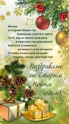 Если завтра Новый год, Екатерина Ситнова – скачать книгу fb2, epub, pdf на  ЛитРес