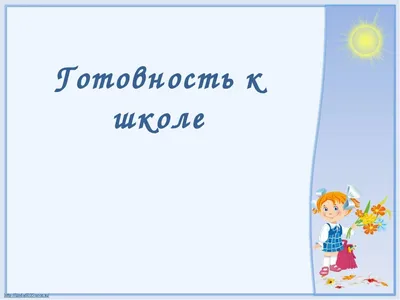 Книга Тренажёр. Скоро в школу я пойду: для детей 6 лет - купить книги по  обучению и развитию детей в интернет-магазинах, цены на Мегамаркет | 9986763