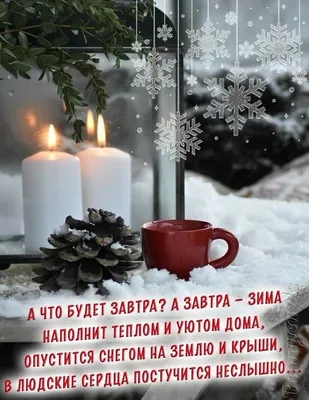 Пин от пользователя Лёля Galustyan на доске Зима | Праздник, Открытки,  Рождественские деревянные поделки