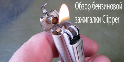 Зажигалки 360° - Zippo.ru
