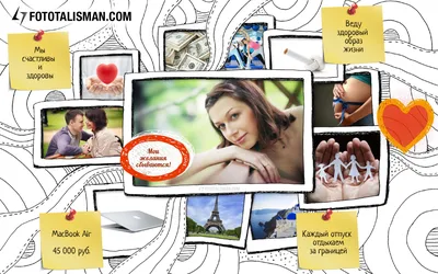 65 картинок для карты желаний | Карта желаний, Фотографии отношений, Желание