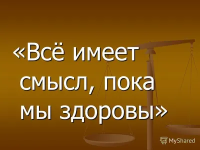 Фролов И.Т. / О смысле жизни, о смерти и бессмертии человека / ISBN  978-5-9710-9829-4