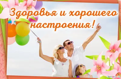 Доброе утро!!! Всем хорошего настроения. А самое главное здоровье !!!!# здоровье#настроение🔥 #счастьетебе #любви💞 | Instagram