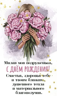 Поздравления с днем рождения женщине - Газета по Одесски
