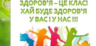 Здоровий спосіб життя та його важливість. Новини компанії «Укратлет»