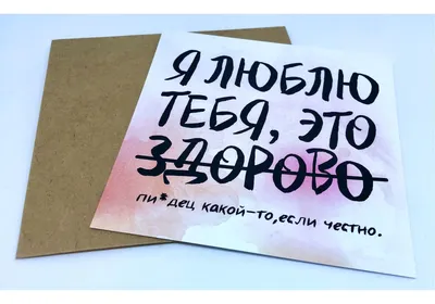 Открытка с Днем Рождения с приколом Как здорово, что твой папа понравился  твоей маме веселая и милая - купить с доставкой в интернет-магазине OZON  (890534522)