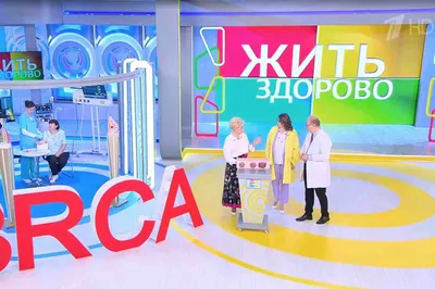 ЗДОРОВО! (ЗОЖ) -