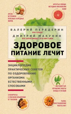 ЗДОРОВОЕ ПИТАНИЕ – ПУТЬ К ОТЛИЧНЫМ ЗНАНИЯМ! – Гимназия г.Пружаны