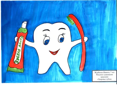 Здоровые зубы — здоровый организм - Новости - Сетевое издание  \"ELANSKIE-VESTI\" (Еланские вести)