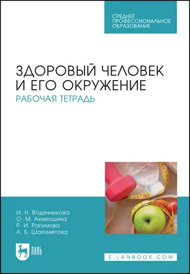 Признаки здорового человека - на что обратить внимание | Стайлер