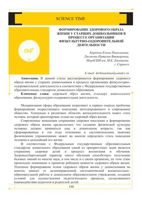 Акция «За здоровый образ жизни» — МАДОУ «Детский Сад № 453 г. Челябинска»