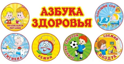 Здоровый образ жизни - Детский сад №2 г.Березовки