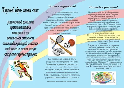 Здоровый образ жизни для детей | ВКонтакте