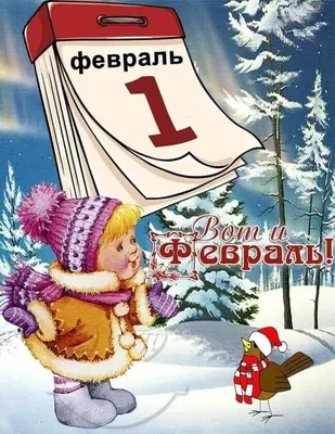 Праздник \"Февраль-Бокогрей\"