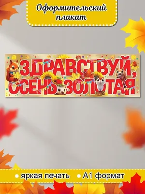 Pin by Светлана on Ну, здравствуй, Осень... | Gardening tips, Pretty leaf,  Scentsy