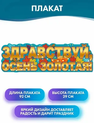 Приглашаем принять участие в республиканском конкурсе  декоративно-прикладного творчества «Здравствуй, осень золотая!» | ГАНОУ  «Центр одаренных детей и молодежи «Эткер» Минобразования Чувашии