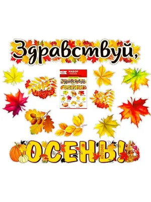 Ну, здравствуй, осень (Оксана Залилова) / Стихи.ру