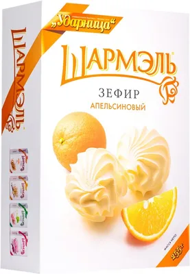 Zefir Sharmel Orange, Зефир Шармэль Апельсин Udartitsa, Ударница. 255G  Russian | eBay