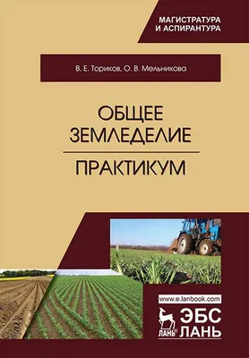 Цифровое земледелие 2023 | Retail.ru
