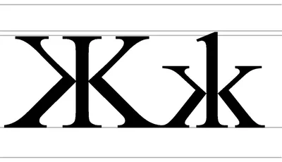 Раскраски алфавит, Раскраска Буква Ж формата А4 Алфавит.