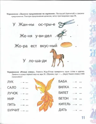 Урок чистописания, буква Жж Cyrillic #alphabet #calligraphy #lesson letter Ж  - YouTube