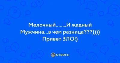 Жадный, жадный муж - Нагель Ирина - Издательство Альфа-книга