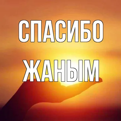 жаным#деші# әдемі ән # | TikTok