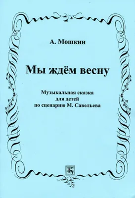 Ждём весну | Фото как хобби | Дзен