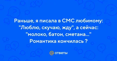 Картинки жду скучаю мужчине для поднятия настроения (40 фото) » Юмор,  позитив и много смешных картинок