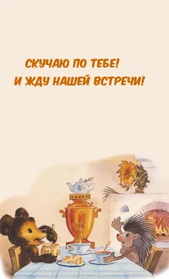 Я не вспомню, с какой мы планеты Я не знаю, зачем тут не вместе Вновь  сгорая, я возвращаюсь И с надеждой жду нашей встречи Я не верю, что… |  Instagram