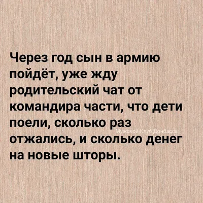 О ТОМ, КАК Я ДУМАЛА, ЧТО МОИ СЫНОВЬЯ НЕ БУДУТ СЛУЖИТЬ | Елена Мунтян | Дзен