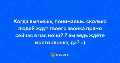 Картинки с надписями. Жду твоего \"привет\".