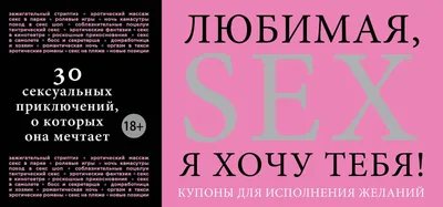 Желаю исполнения желаний: несколько пунктов в блокнот желаний | Жизненный  опыт, примеры из жизни | Дзен