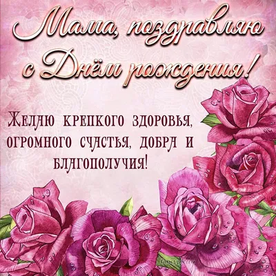 🌺Крепкого здоровья! | Поздравления, пожелания, открытки | ВКонтакте